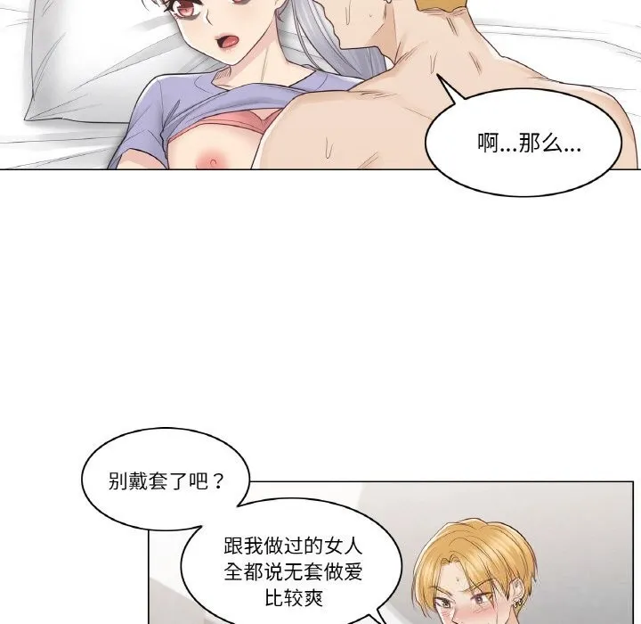 轻触!解除封印 第15話 第55页