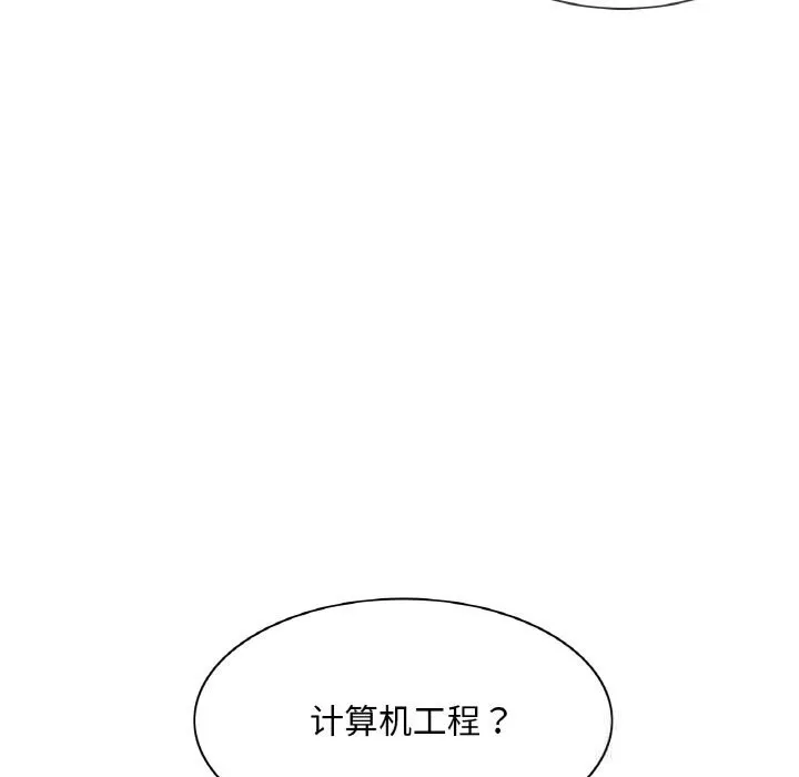 轻触!解除封印 第15話 第36页