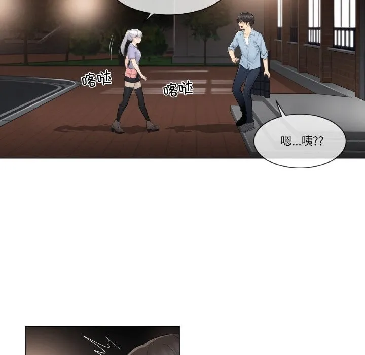 轻触!解除封印 第15話 第7页