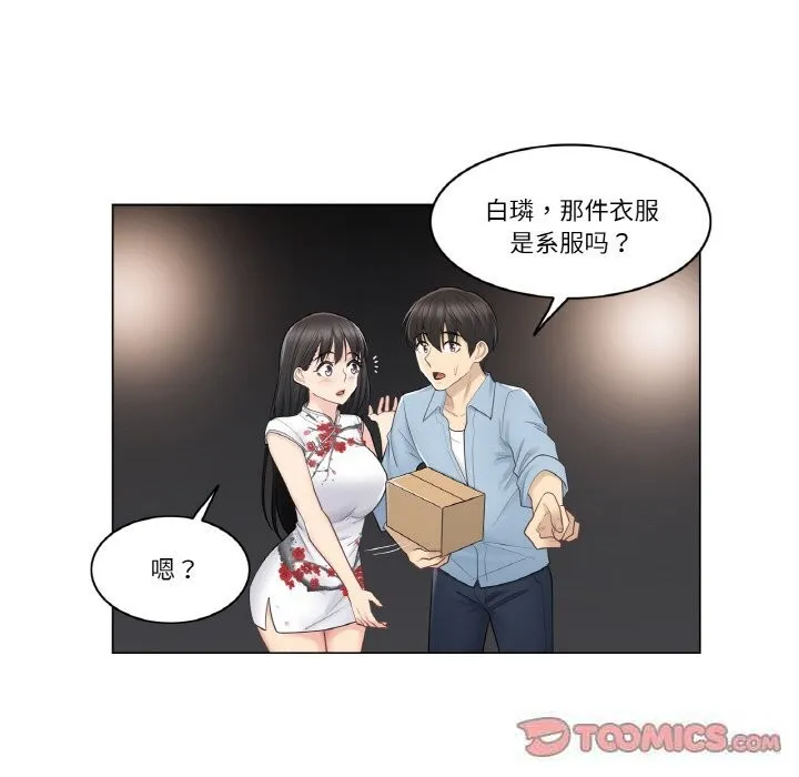 轻触!解除封印 第15話 第34页