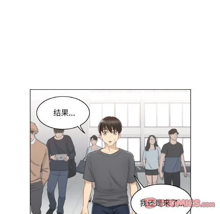 轻触!解除封印 第15話 第66页