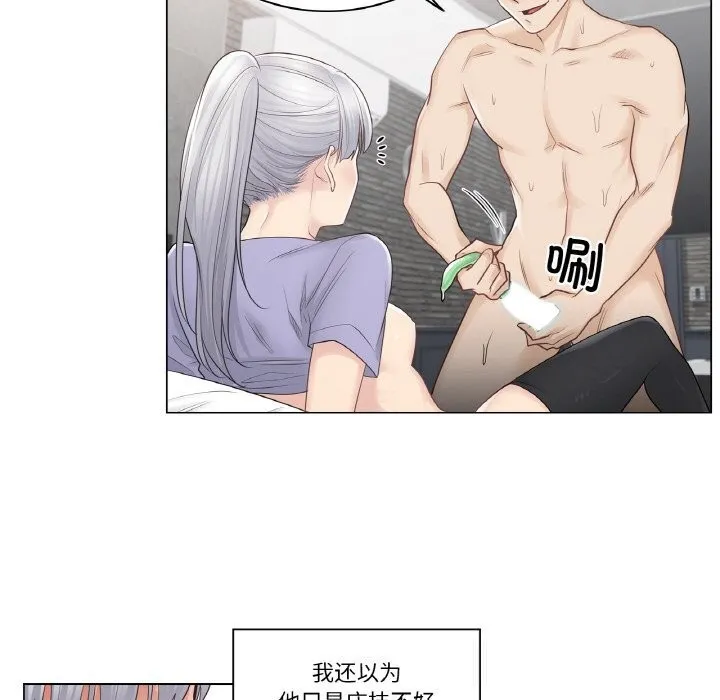 轻触!解除封印 第15話 第56页