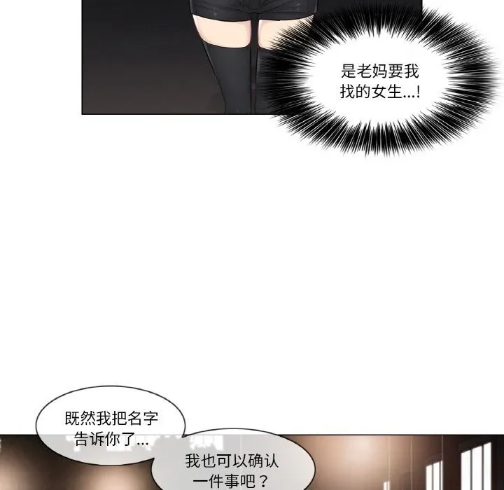轻触!解除封印 第15話 第6页