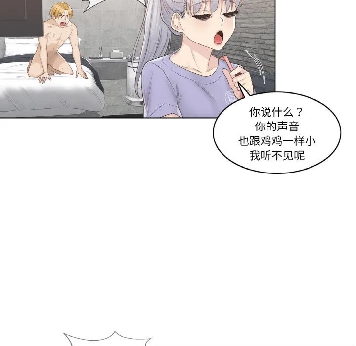 轻触!解除封印 第15話 第61页