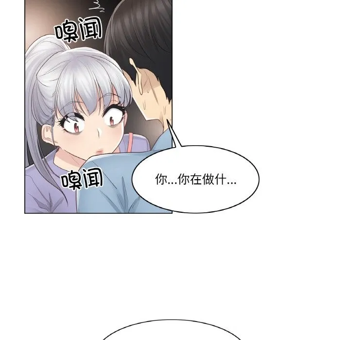 轻触!解除封印 第15話 第8页