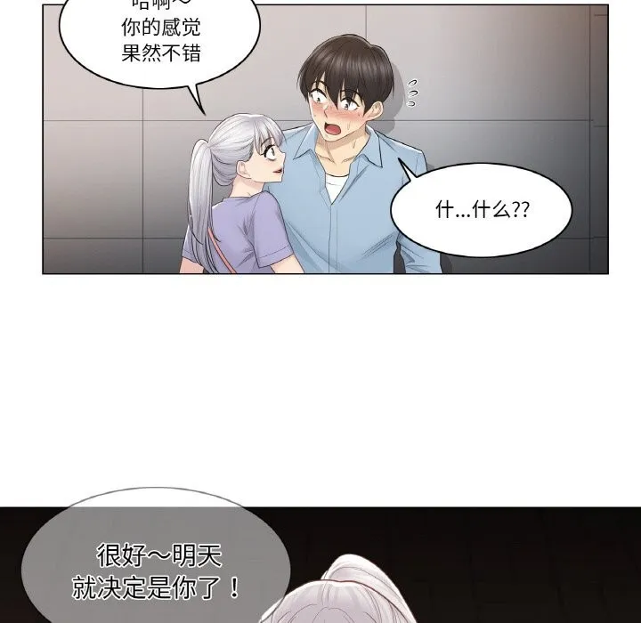 轻触!解除封印 第15話 第17页