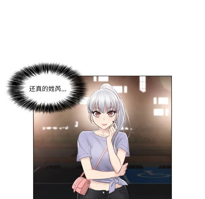 轻触!解除封印 第15話 第5页