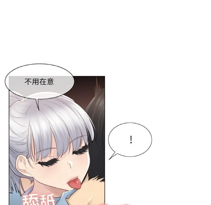 轻触!解除封印 第15話 第13页