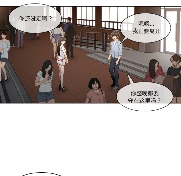 轻触!解除封印 第15話 第31页