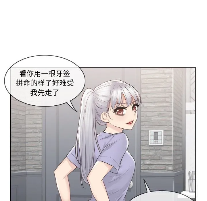 轻触!解除封印 第15話 第59页