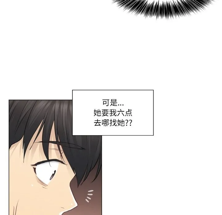 轻触!解除封印 第15話 第27页