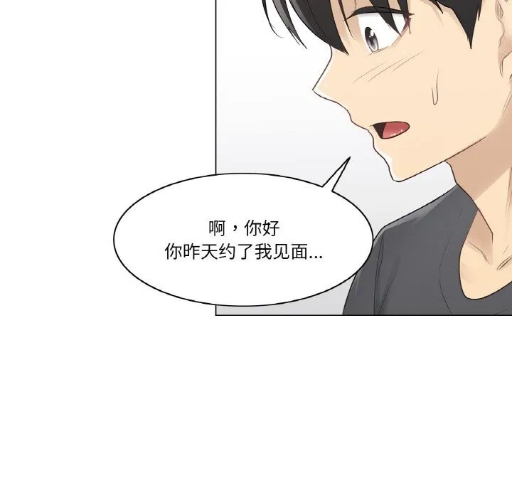 轻触!解除封印 第15話 第88页