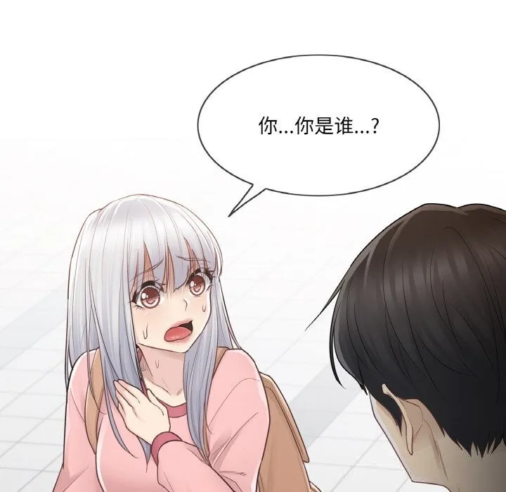 轻触!解除封印 第15話 第89页