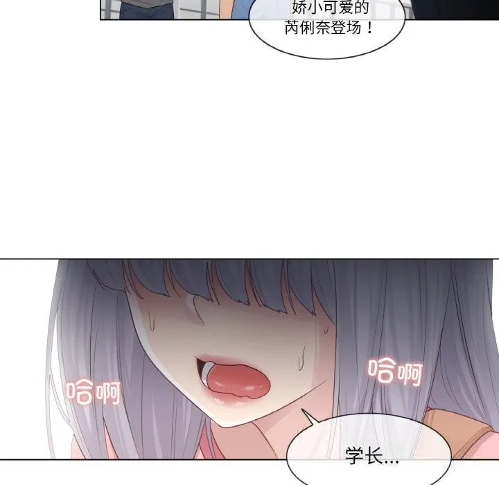 轻触!解除封印 第15話 第78页