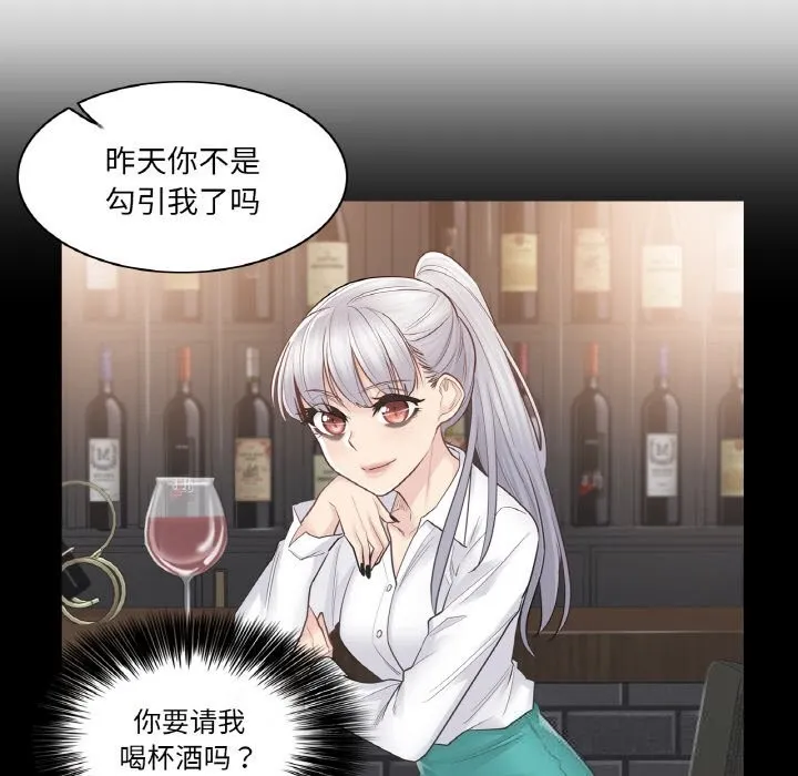 轻触!解除封印 第15話 第46页