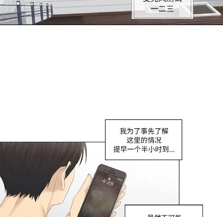 轻触!解除封印 第15話 第68页