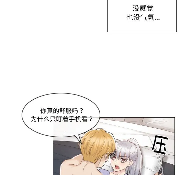 轻触!解除封印 第15話 第51页