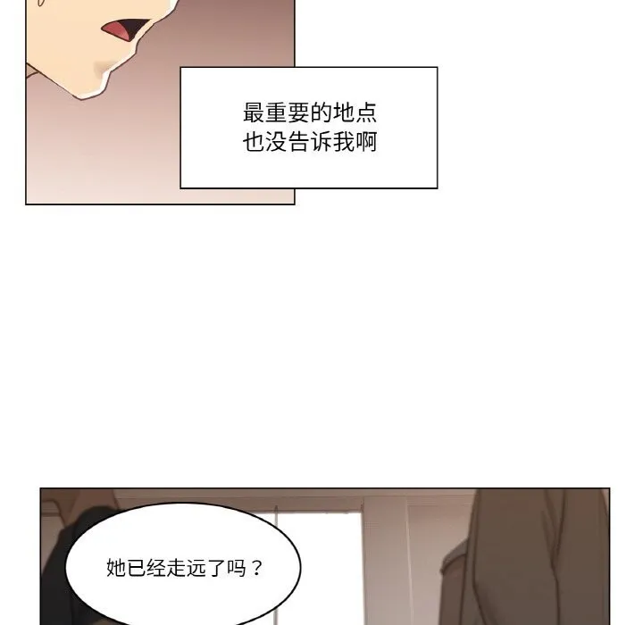 轻触!解除封印 第15話 第28页