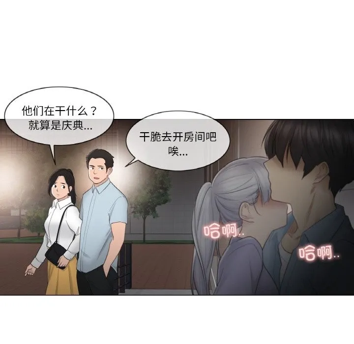 轻触!解除封印 第15話 第12页