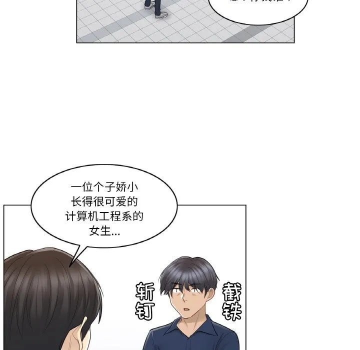 轻触!解除封印 第15話 第71页
