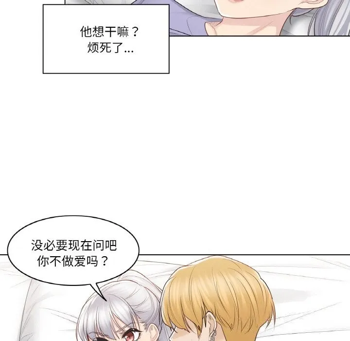 轻触!解除封印 第15話 第54页