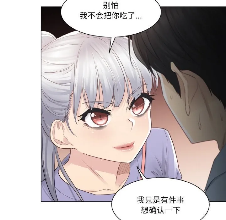 轻触!解除封印 第15話 第9页