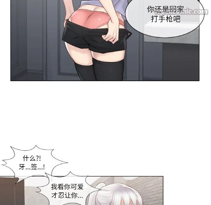 轻触!解除封印 第15話 第60页