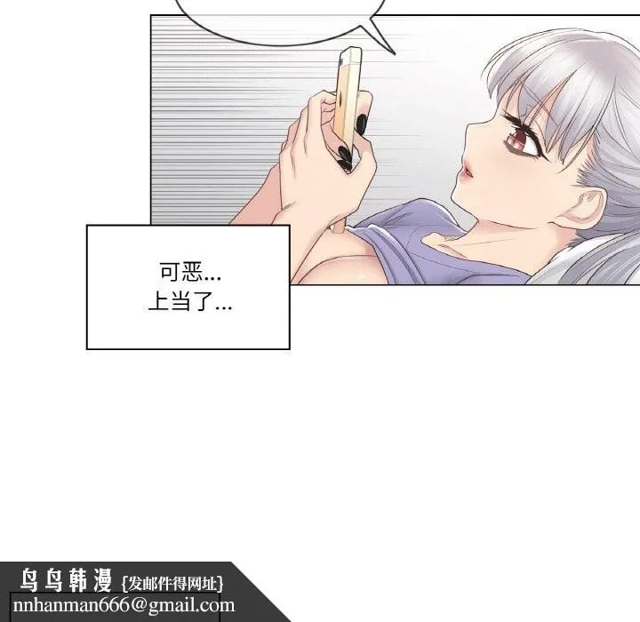 轻触!解除封印 第15話 第48页