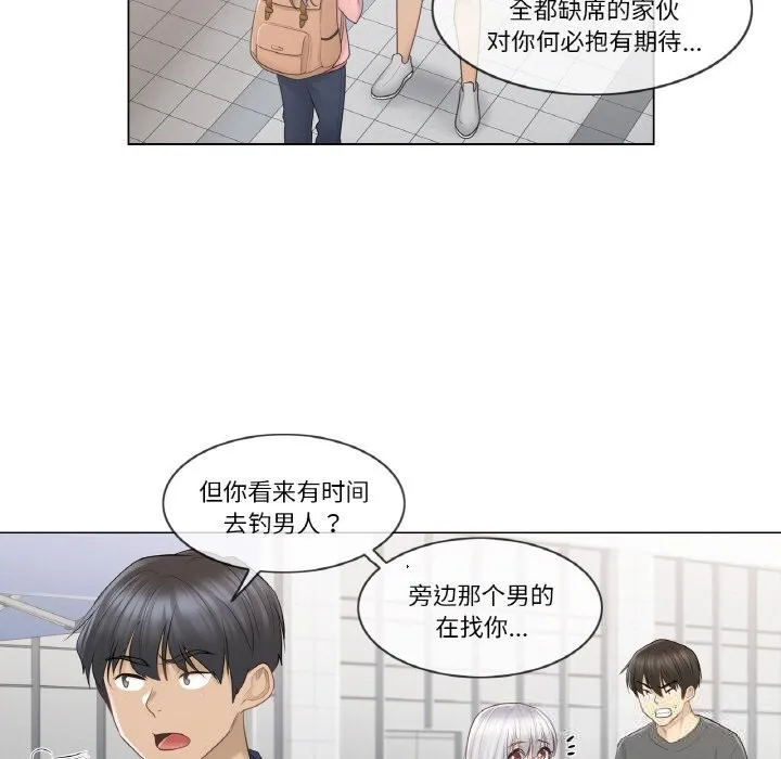 轻触!解除封印 第15話 第85页