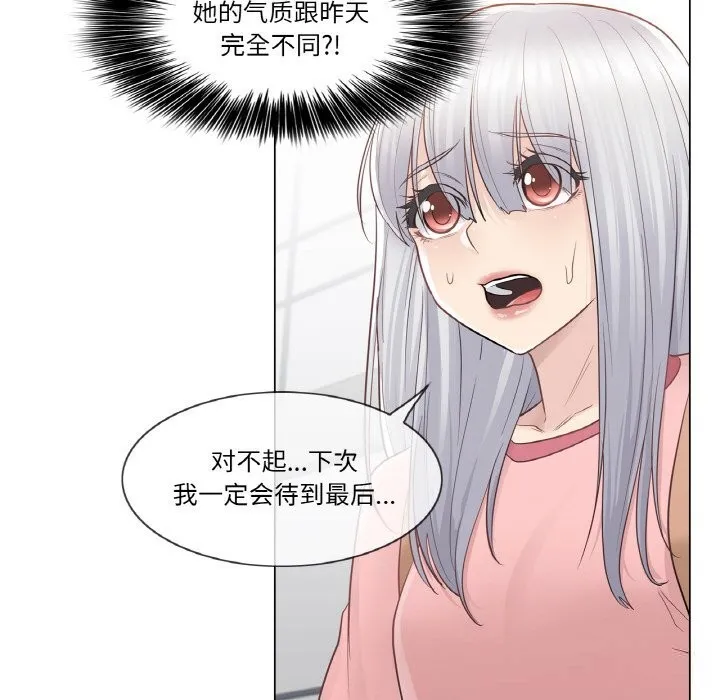轻触!解除封印 第15話 第83页