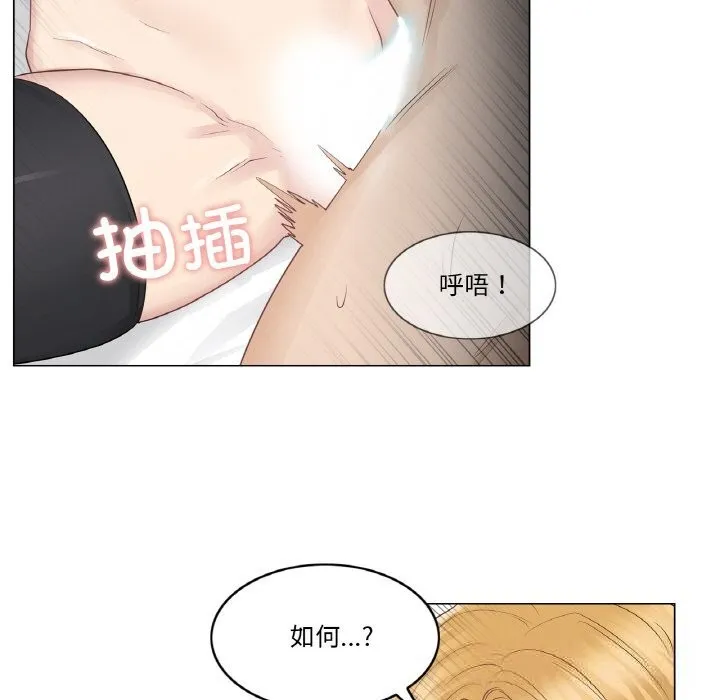 轻触!解除封印 第15話 第41页