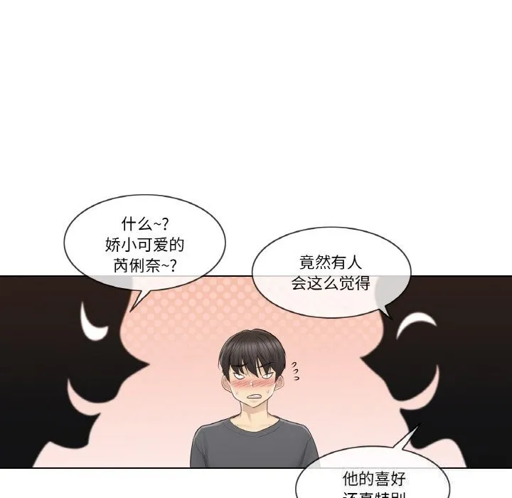 轻触!解除封印 第15話 第76页