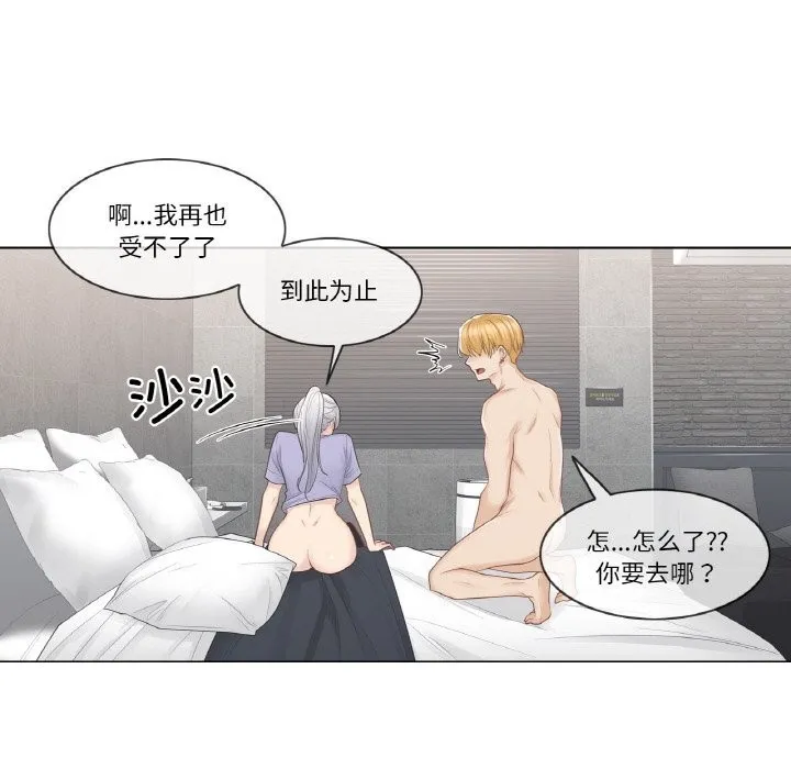 轻触!解除封印 第15話 第58页