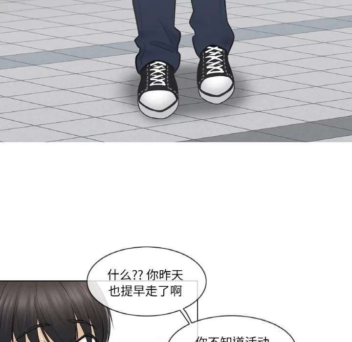 轻触!解除封印 第15話 第81页