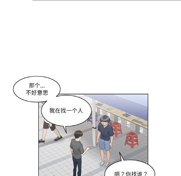 轻触!解除封印 第15話 第70页