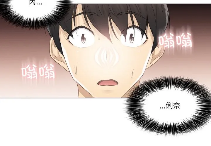 轻触!解除封印 第15話 第4页