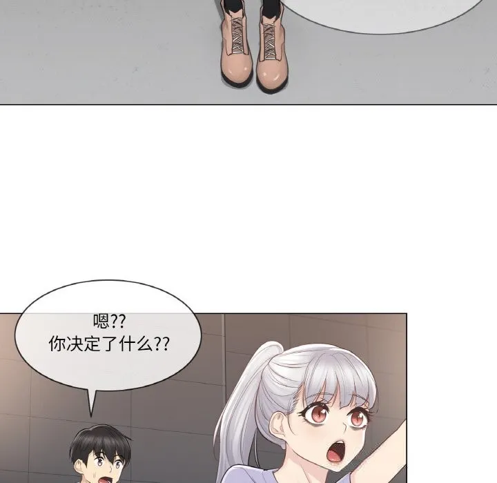 轻触!解除封印 第15話 第19页