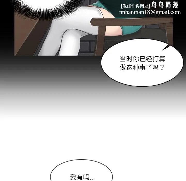 轻触!解除封印 第15話 第47页