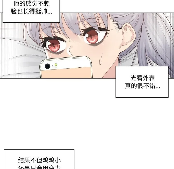 轻触!解除封印 第15話 第49页