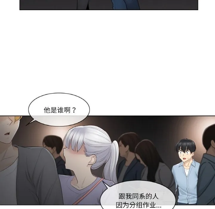 轻触!解除封印 第15話 第23页