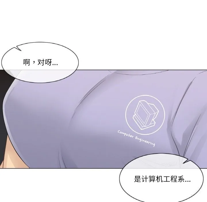 轻触!解除封印 第15話 第35页