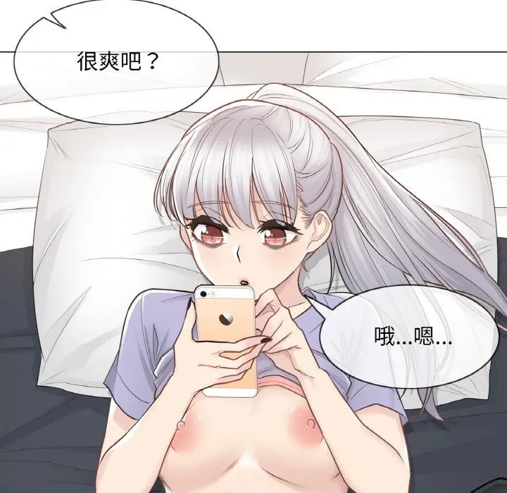 轻触!解除封印 第15話 第43页