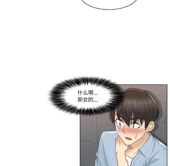 轻触!解除封印 第15話 第24页