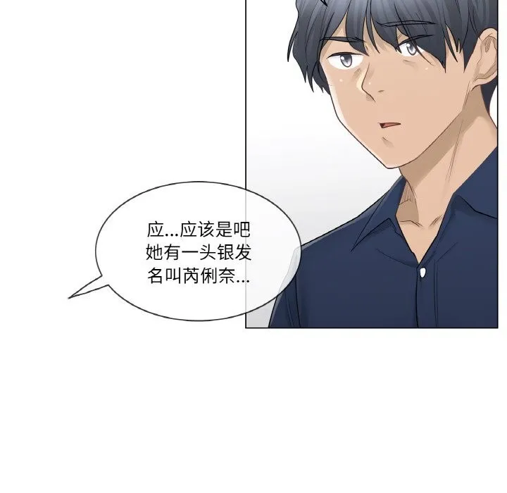 轻触!解除封印 第15話 第73页