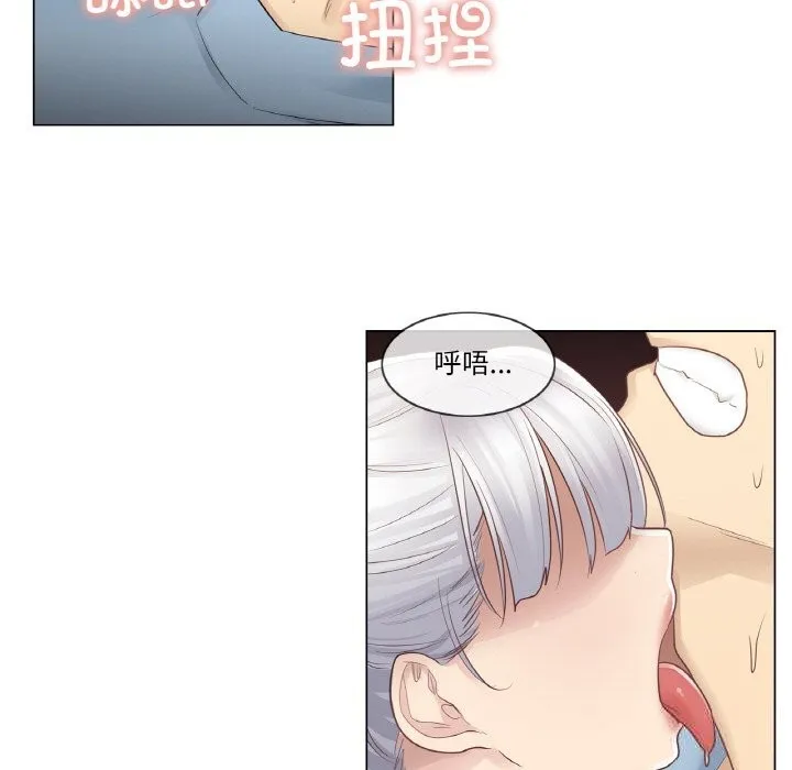 轻触!解除封印 第15話 第14页