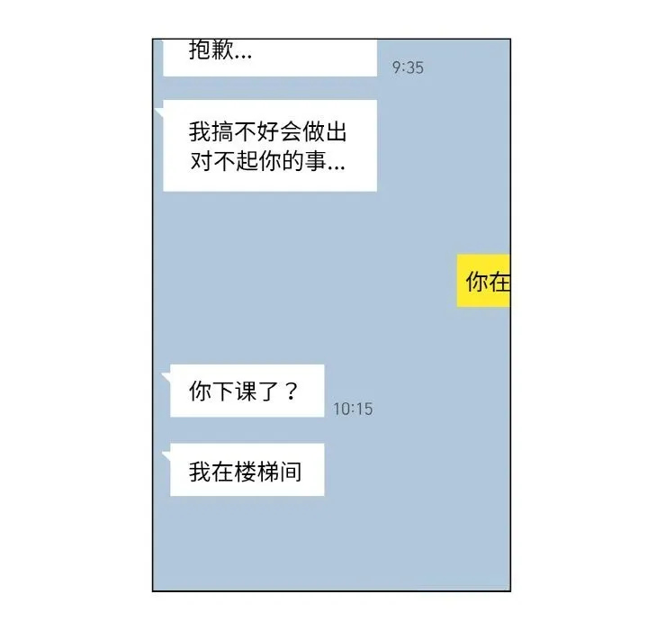 轻触!解除封印 第20話 第33页