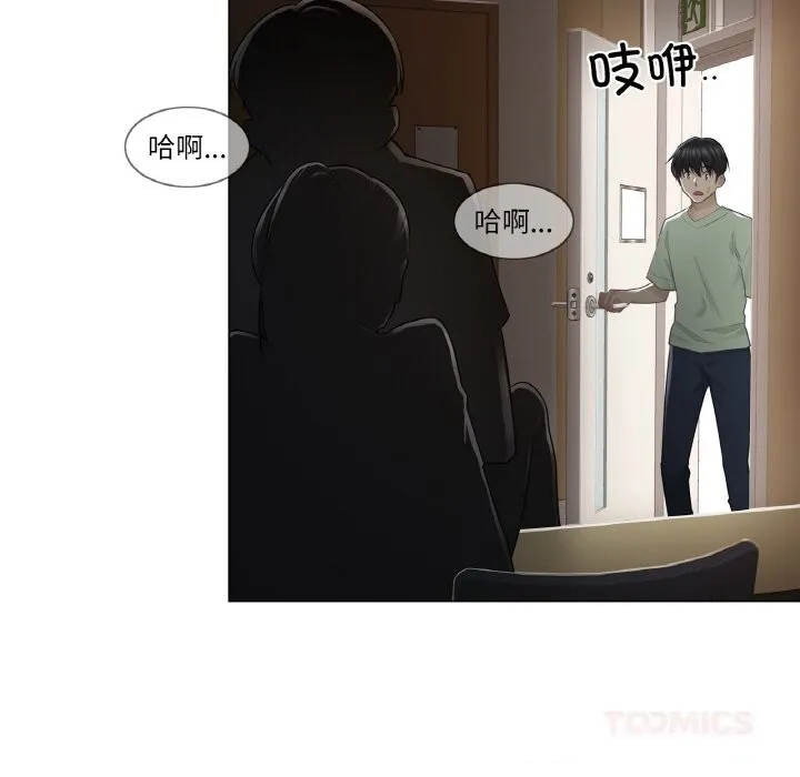 轻触!解除封印 第20話 第26页