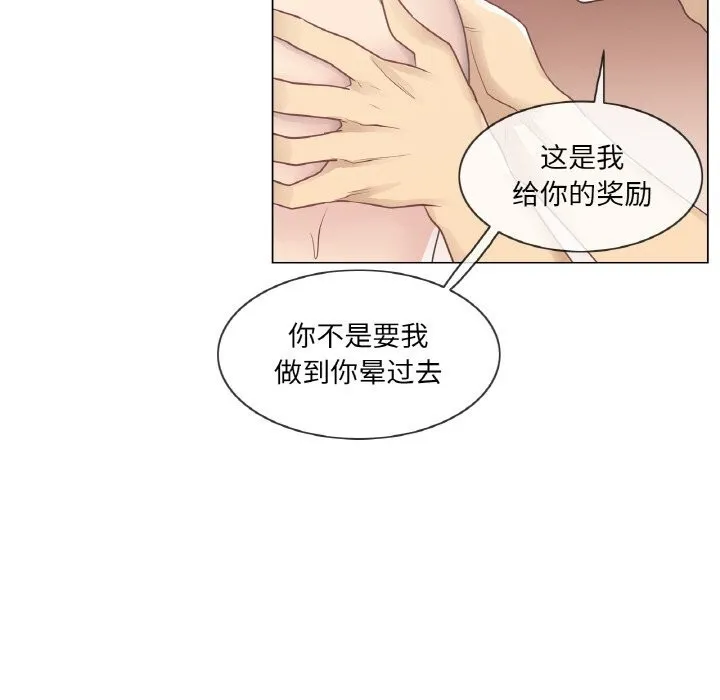 轻触!解除封印 第20話 第88页