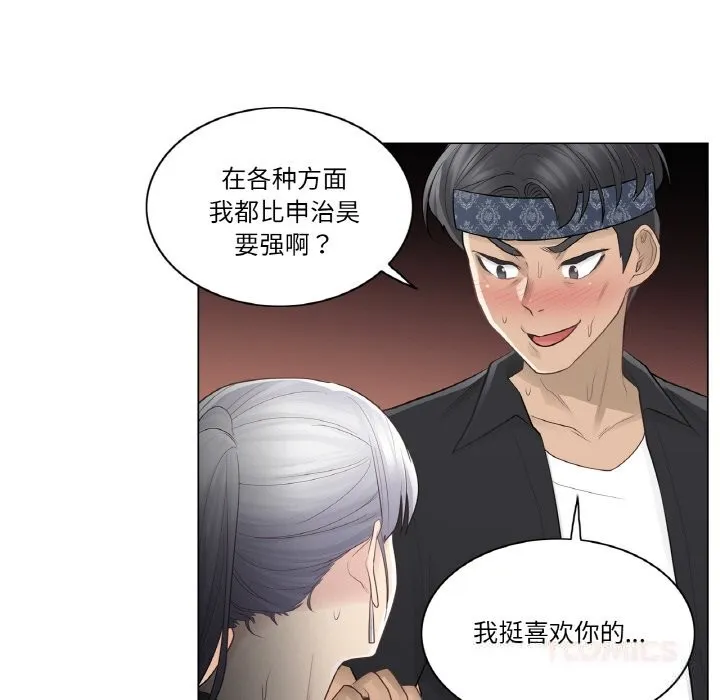 轻触!解除封印 第20話 第10页
