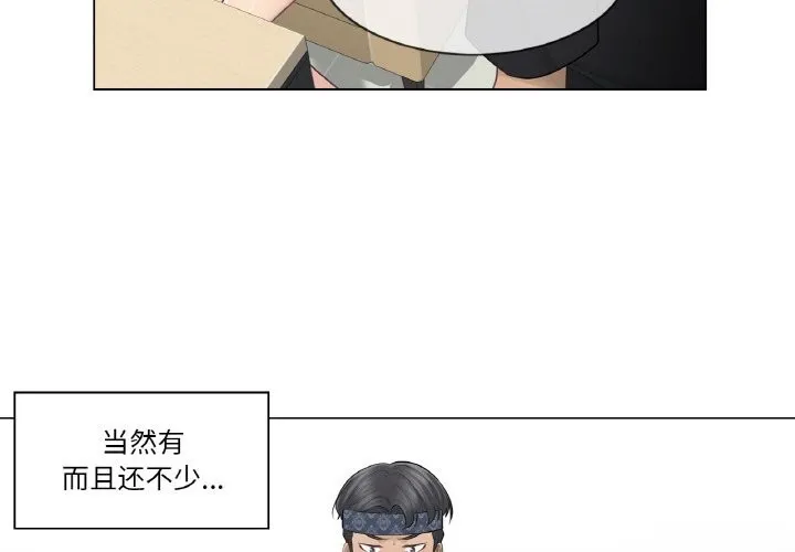 轻触!解除封印 第20話 第3页